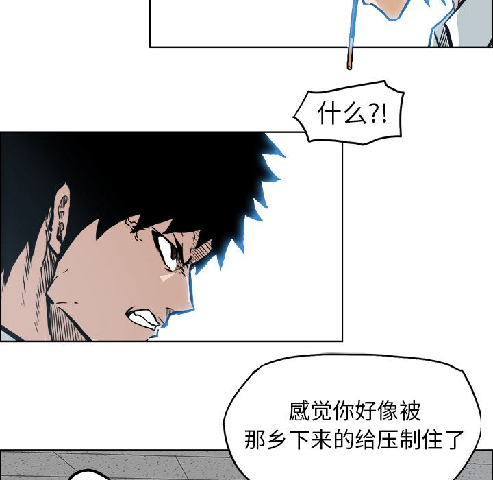 《极道高校生》漫画 第73章