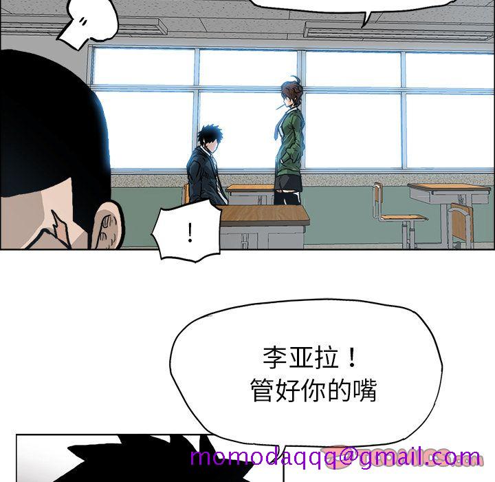 《极道高校生》漫画 第73章