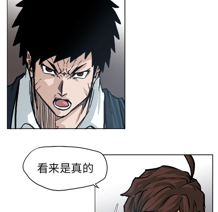 《极道高校生》漫画 第73章