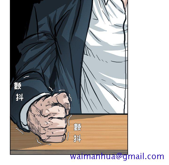 《极道高校生》漫画 第73章