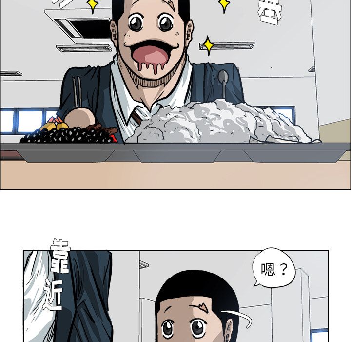 《极道高校生》漫画 第73章