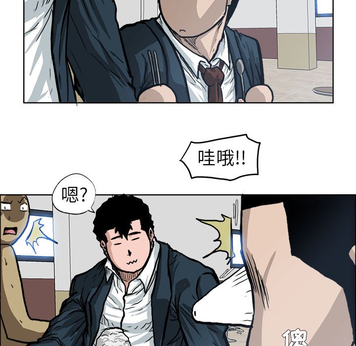 《极道高校生》漫画 第73章
