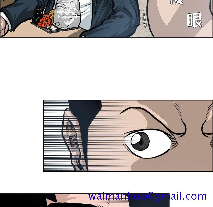 《极道高校生》漫画 第73章