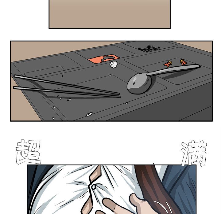 《极道高校生》漫画 第73章