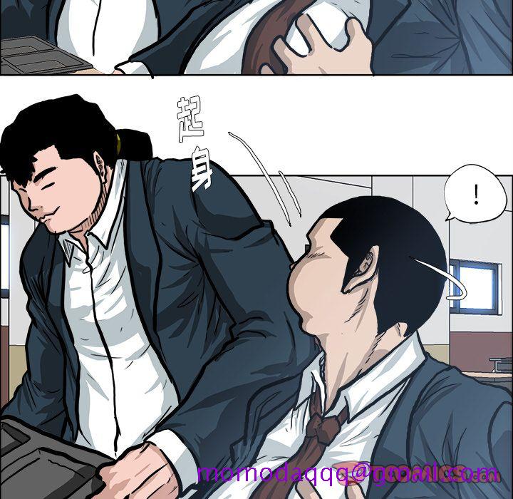 《极道高校生》漫画 第73章