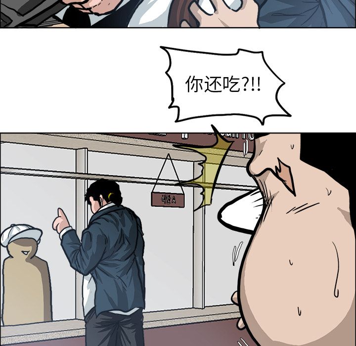 《极道高校生》漫画 第73章