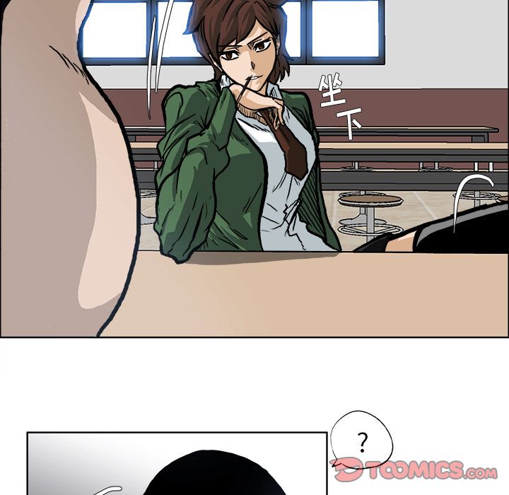 《极道高校生》漫画 第73章