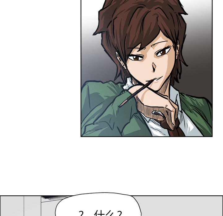 《极道高校生》漫画 第73章