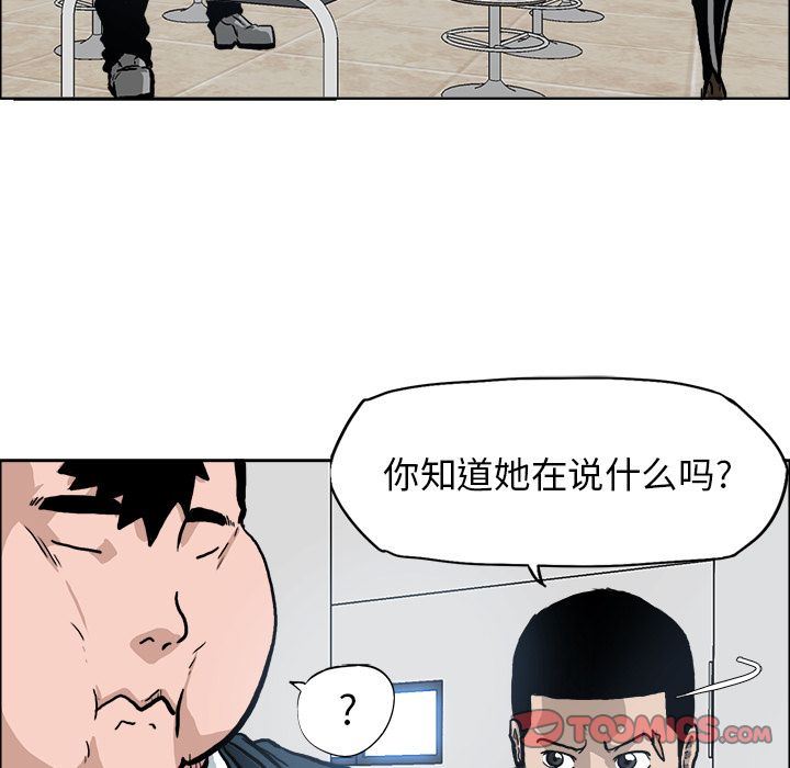 《极道高校生》漫画 第73章
