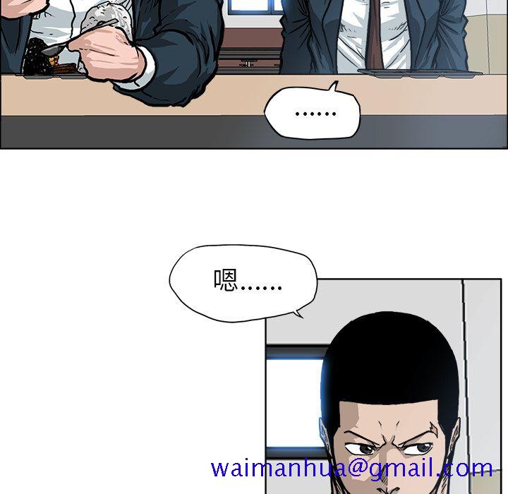 《极道高校生》漫画 第73章
