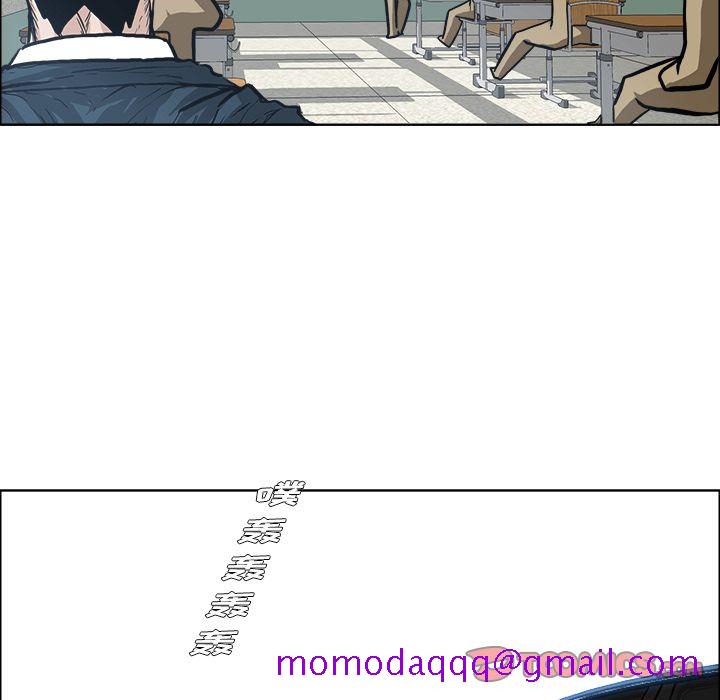 《极道高校生》漫画 第73章