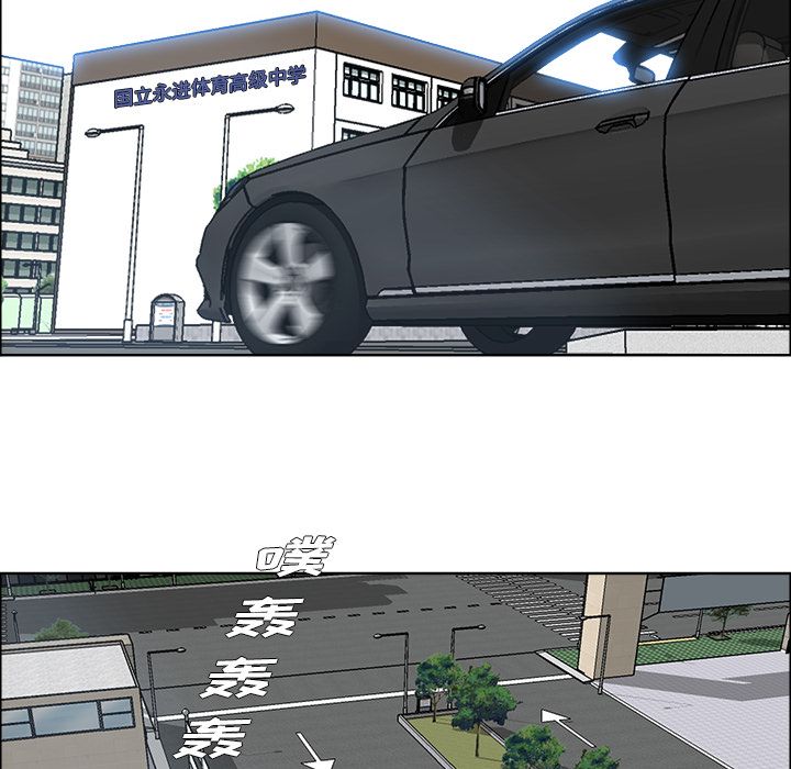 《极道高校生》漫画 第73章