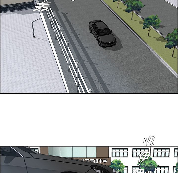 《极道高校生》漫画 第73章