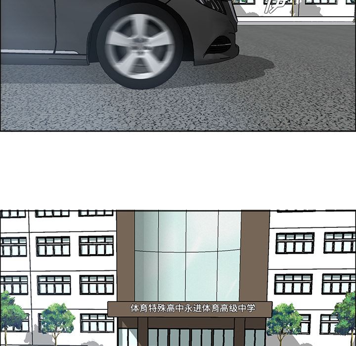《极道高校生》漫画 第73章