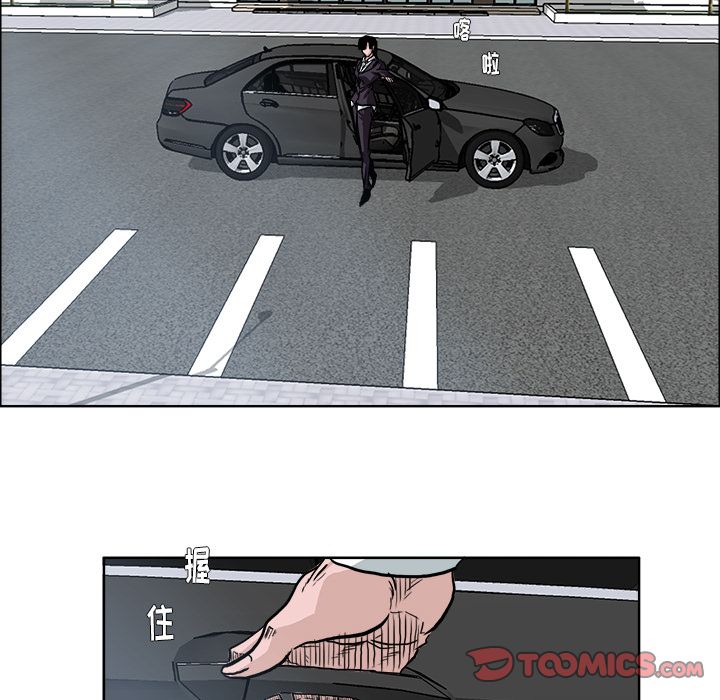 《极道高校生》漫画 第73章