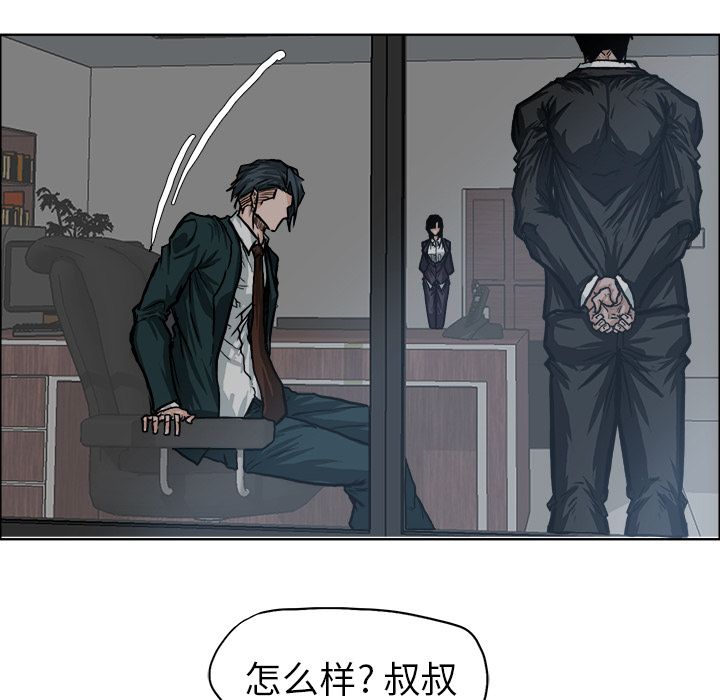 《极道高校生》漫画 第74章