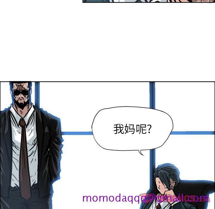 《极道高校生》漫画 第74章