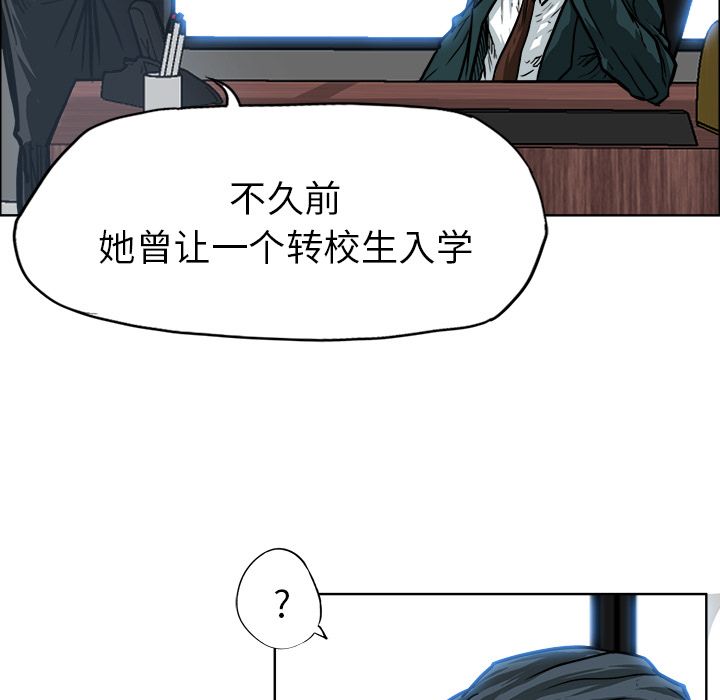 《极道高校生》漫画 第74章