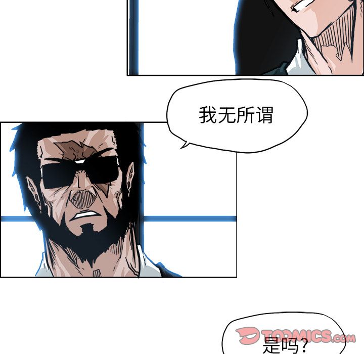 《极道高校生》漫画 第74章