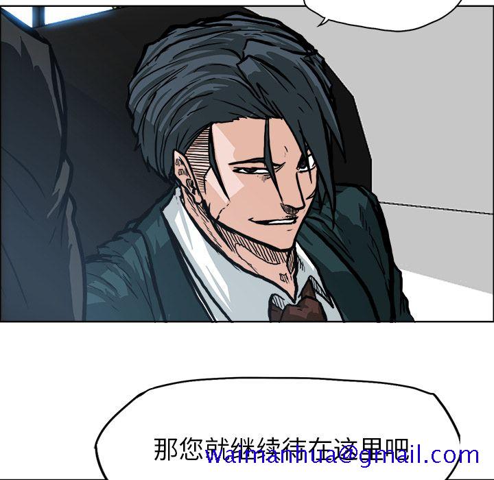 《极道高校生》漫画 第74章