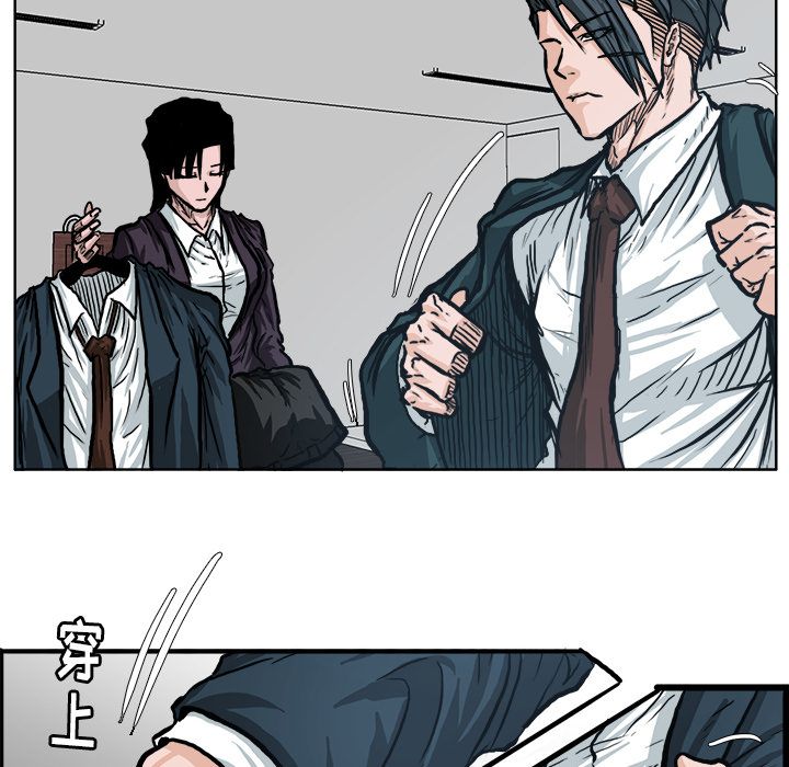 《极道高校生》漫画 第74章