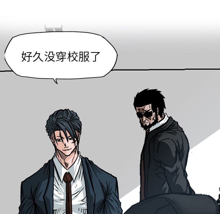 《极道高校生》漫画 第74章