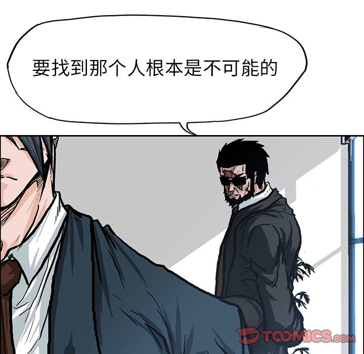 《极道高校生》漫画 第74章