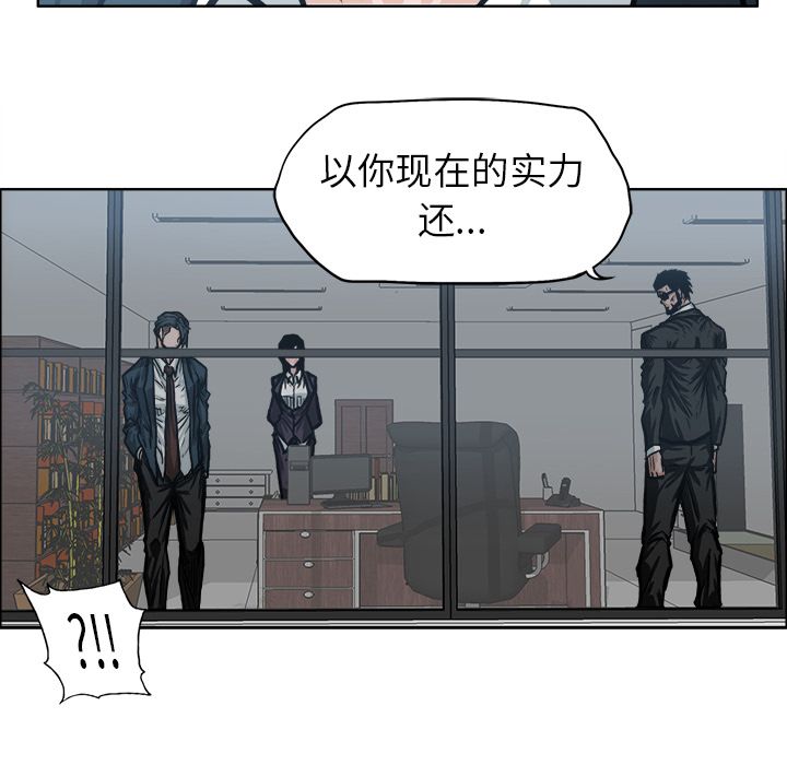 《极道高校生》漫画 第74章