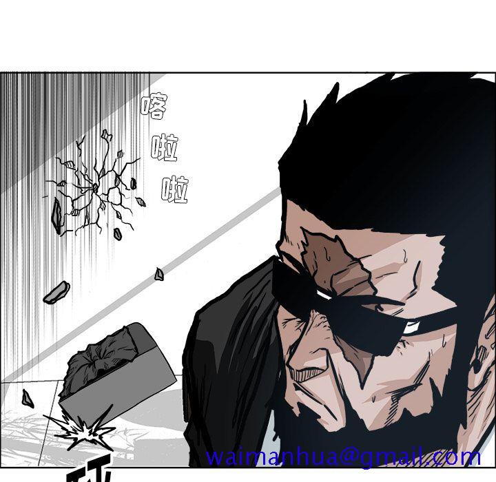 《极道高校生》漫画 第74章