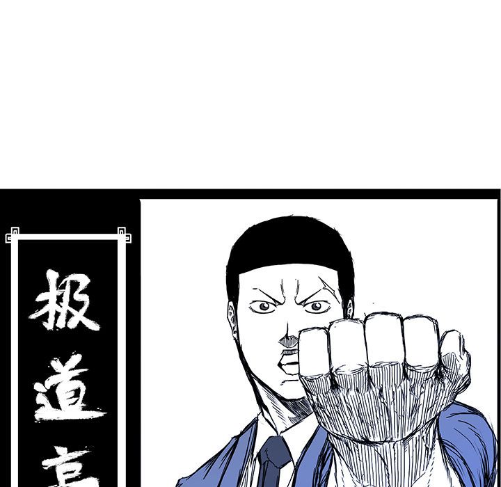 《极道高校生》漫画 第74章