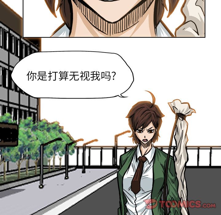 《极道高校生》漫画 第74章