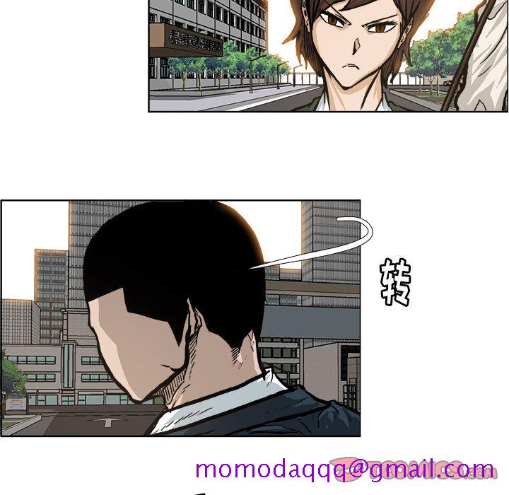 《极道高校生》漫画 第74章