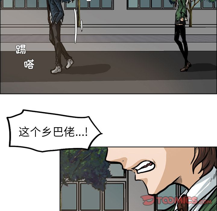 《极道高校生》漫画 第74章
