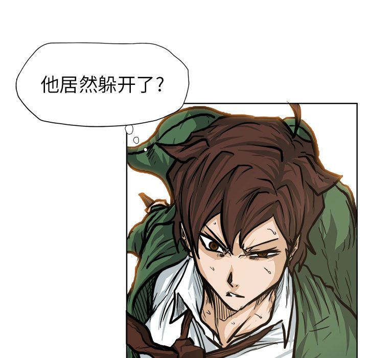 《极道高校生》漫画 第74章