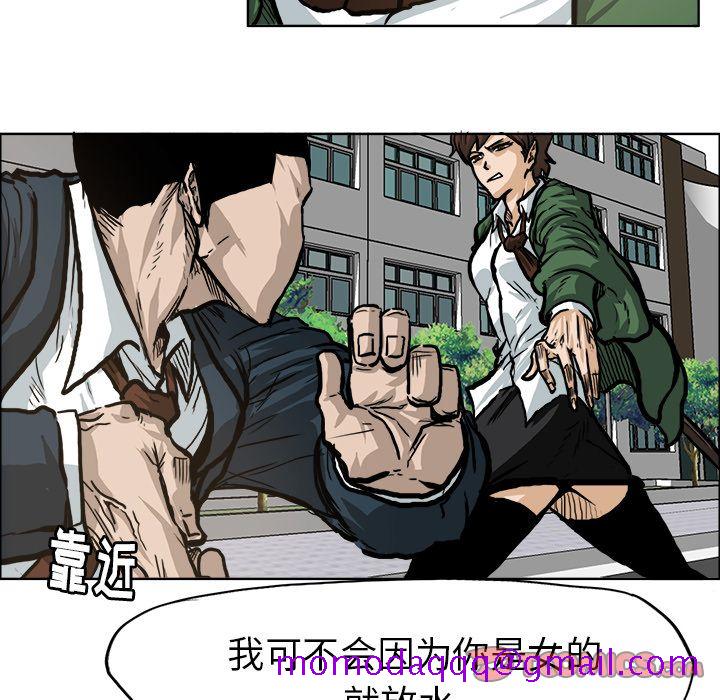 《极道高校生》漫画 第74章