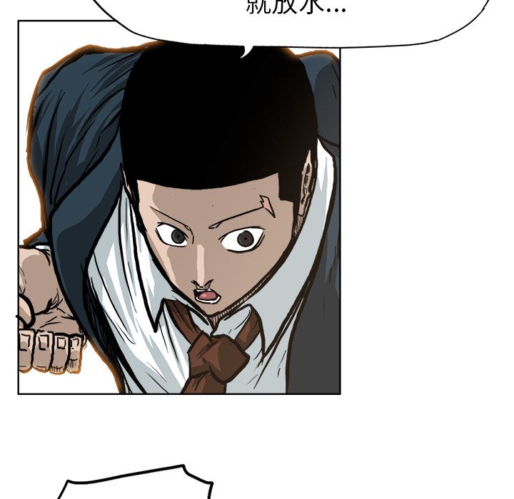 《极道高校生》漫画 第74章