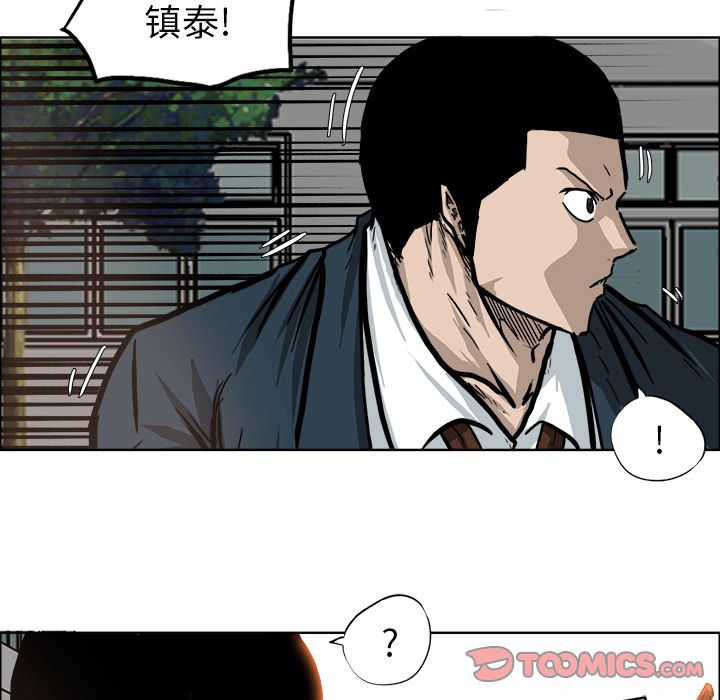 《极道高校生》漫画 第74章
