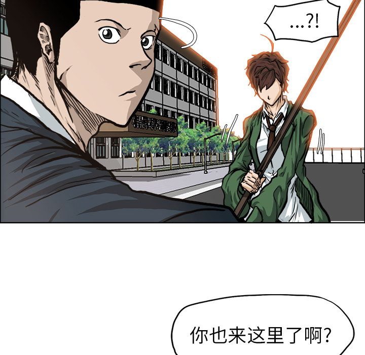 《极道高校生》漫画 第74章