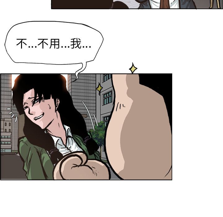 《极道高校生》漫画 第74章