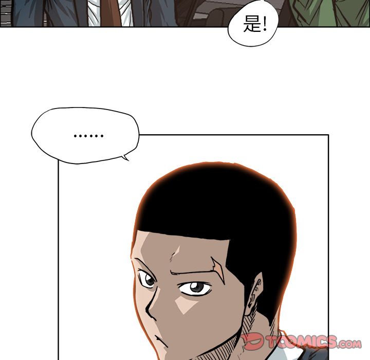 《极道高校生》漫画 第74章