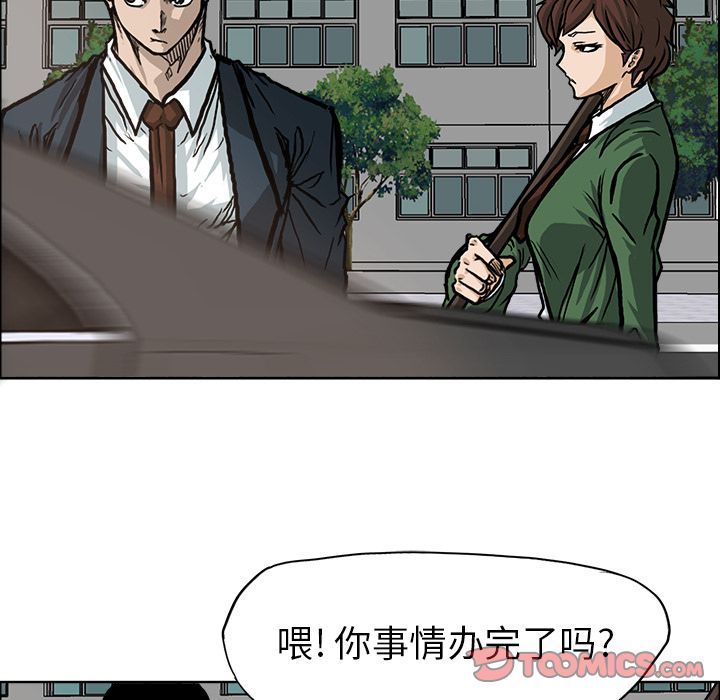 《极道高校生》漫画 第74章