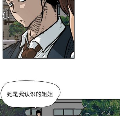 《极道高校生》漫画 第75章