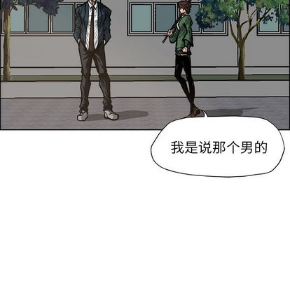 《极道高校生》漫画 第75章