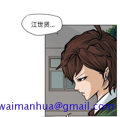 《极道高校生》漫画 第75章
