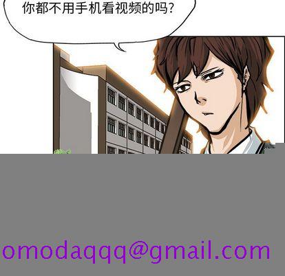 《极道高校生》漫画 第75章