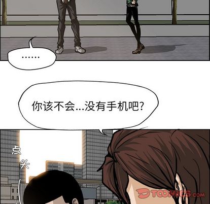 《极道高校生》漫画 第75章