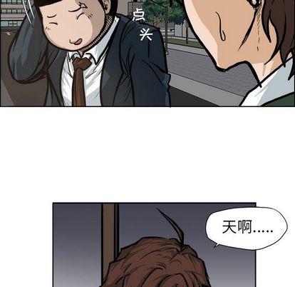 《极道高校生》漫画 第75章