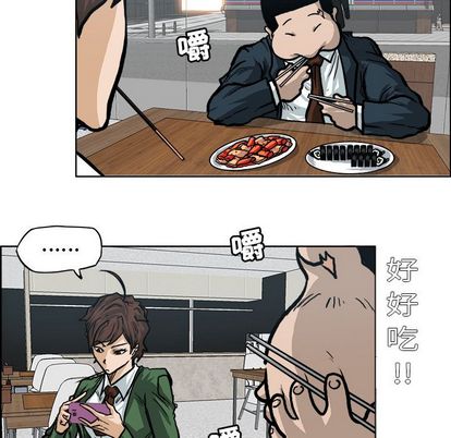 《极道高校生》漫画 第75章