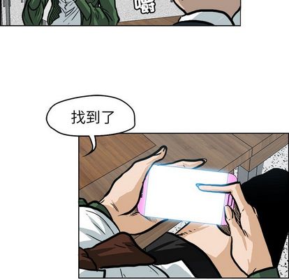 《极道高校生》漫画 第75章