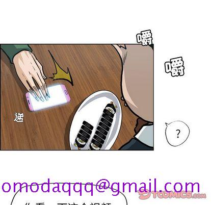 《极道高校生》漫画 第75章